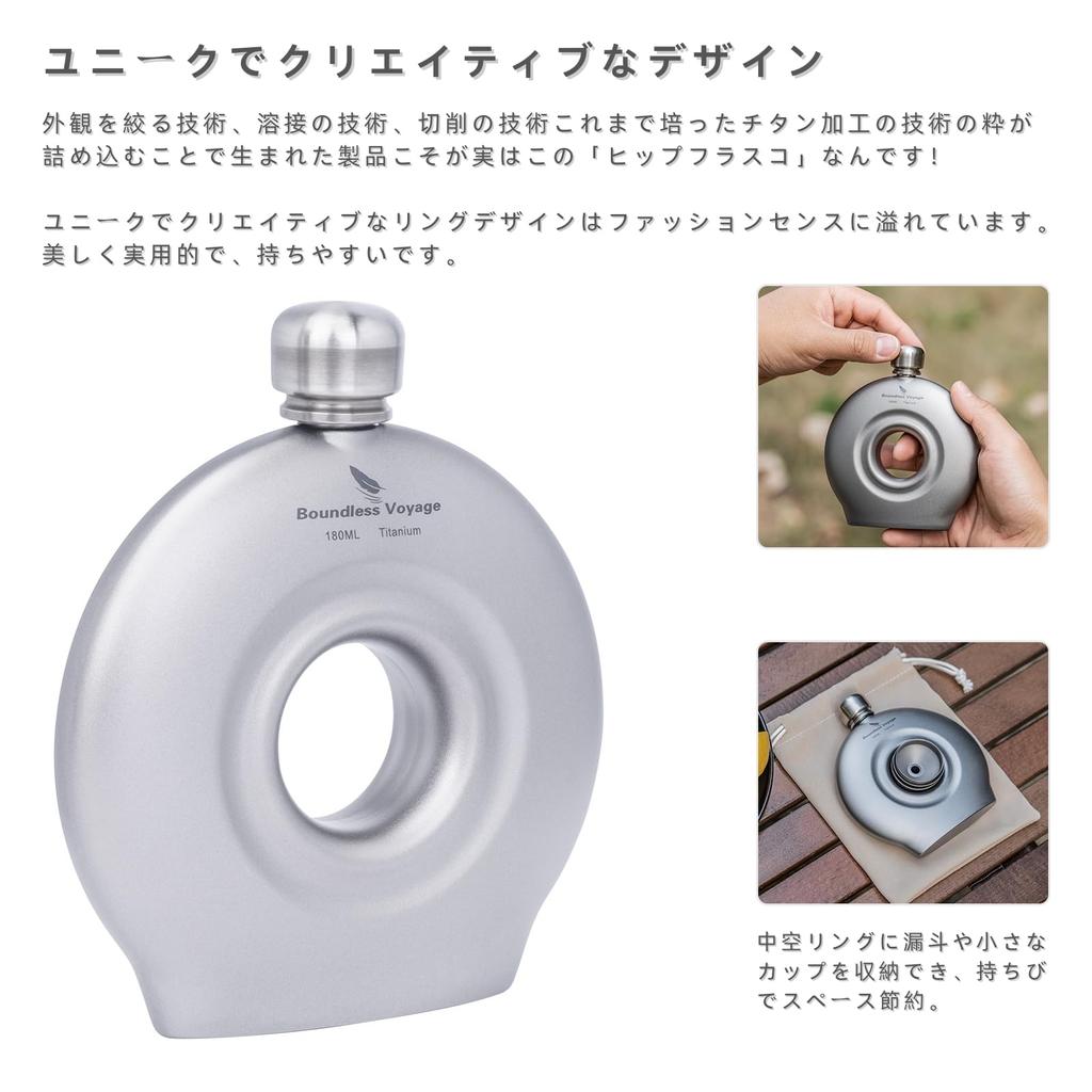 Boundless Voyage Titanium Hip 180ml with Perfect for and Perfect for Solo and Outdoor Includes Storage Flask, Round, Capacity, Funnel, Lightweight,