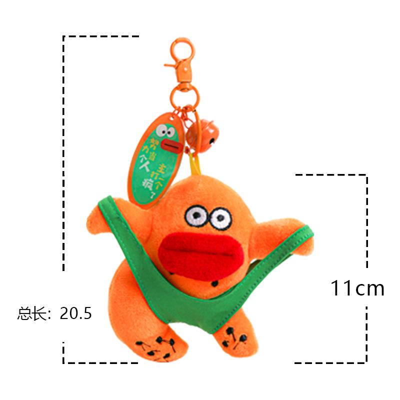Runaway Crazy Character Plush Keychain, Cute Ugly-Cute Doll Bag Pendant Accessory