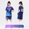New Football Jersey Set, Custom-printed Women's Summer Football Training Game Jersey, Adult Game Volleyball Jersey