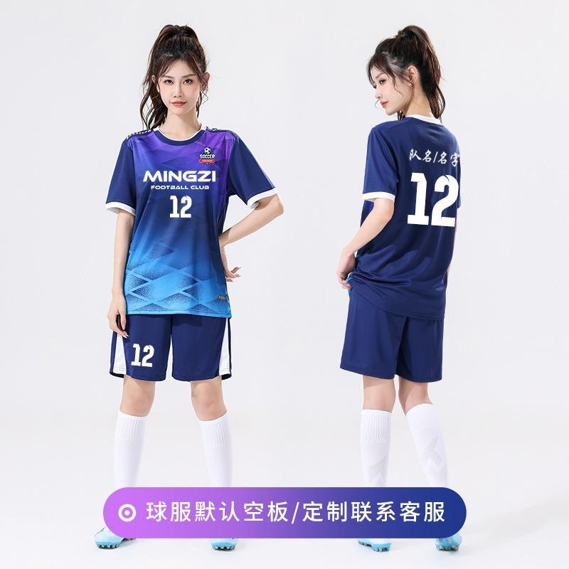 New Football Jersey Set, Custom-printed Women's Summer Football Training Game Jersey, Adult Game Volleyball Jersey