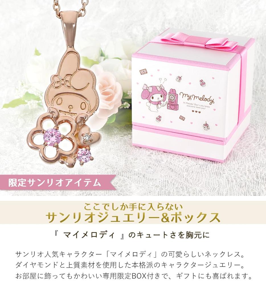 Sanrio Limited My Melody Necklace Official Character Goods