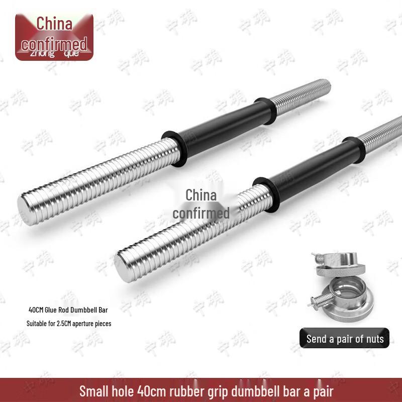 Zhongque Universal Coated Barbell & Dumbbell Rods