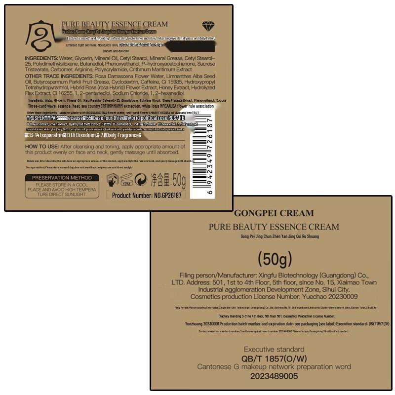 GONGPEI Facial Skincare Cream
