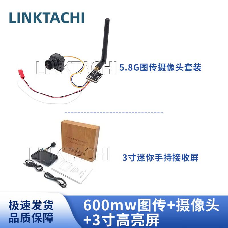 LINKTACHI 5.8G FPV Drone Video Transmitter Camera Kit