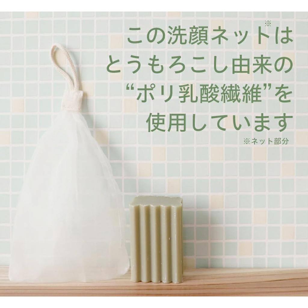 Additive-Free Natural Soap 80g 3-Pack Set | Made In Japan | Sensitive Skin | Hypoallergenic | 100% Plant-Based | Allergy Tested | Includes Foaming Net