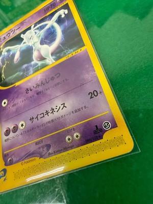 Pokemon Mewtwo 118/128 1ST Edition Vintage 2001 Japanese Fs MINT