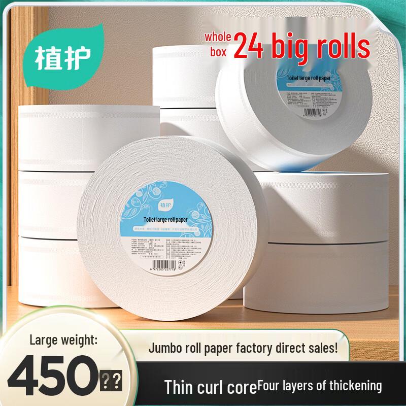 Ally Large Roll Toilet Paper