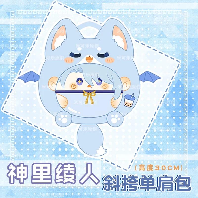 Genshin Impact Ayato Plush Itabag Anime Lolita Crossbody Shoulder Bag Cartoon Messenger Backpack