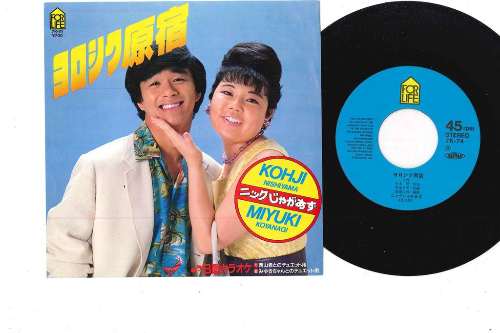 7inch Record NIKKUJAGAZU - Yoroshiku Harajuku 7K74 FOR LIFE 1982 Japan Japanese Pop/Rock Used