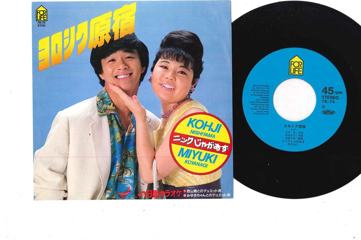 

7inch Record NIKKUJAGAZU - Yoroshiku Harajuku 7K74 FOR LIFE 1982 Japan Japanese Pop/Rock Used