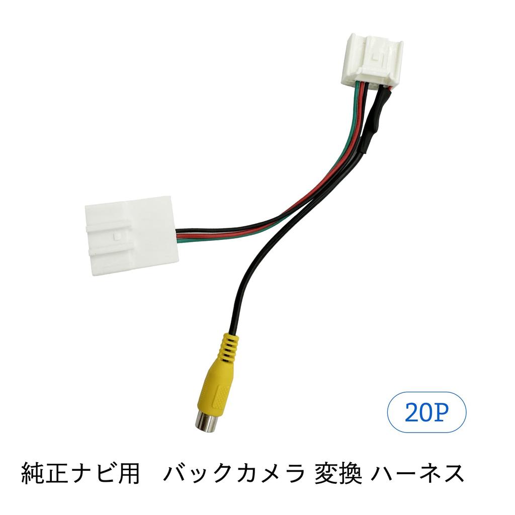 OTORAM Kompatibles Toyota/Daihatsu Ersatz-Navigations-Rückfahrkamera-Umrüstkabelbaum 20P