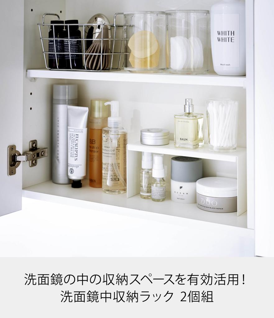 Yamazaki Tower Mirror Storage Set of W22 x D8 x for 4036 Rack, 2, White, Approx. H10cm, U-Shaped, Bathrooms,
