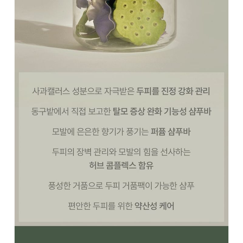 Donggubat Bluming Perfume Shampoo Bar Calming