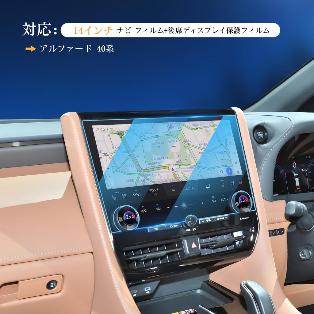LFOTPP Glass New Alphard 40 Vellfire 40 Navigation Glass Film 14 Inch 1 Sheet Nano Film for Rear Seat Display 14 Inch 2 2023 Model Scratch Protective