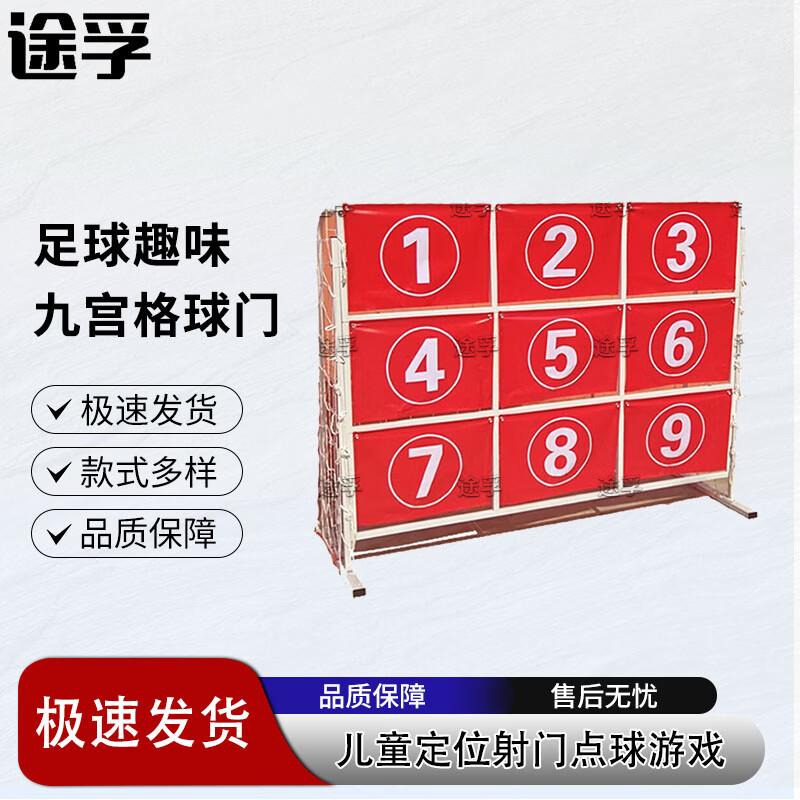 Football Target Training Goal