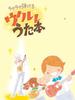 Ukulele Magazine Vol.34 WINTER 2026 (Rittor Music Mook)