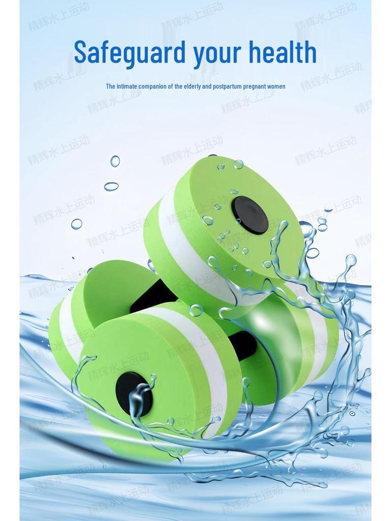 Yoga Sports EVA Water Floating Dumbbells for Women, Men, and Children - Fitness Equipment