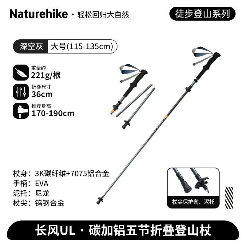 Naturehike Ultralight 5-Section Carbon Aluminum Foldable Trekking Pole