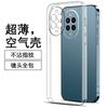 Applicable To Huawei NOVA11 Vitality Edition Mobile Phone Case NOVA11/NOVA11PRO/NOVA11ULTRA Silicone Men
