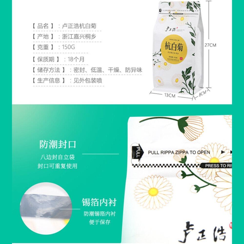 Juhua Tea Chrysanthemum Herbal Tea Hangbaiju Tongxiang Grade A 150g Organic Chinese Loose Leaf Clear Heat Soothe Eyes Healthy Drink