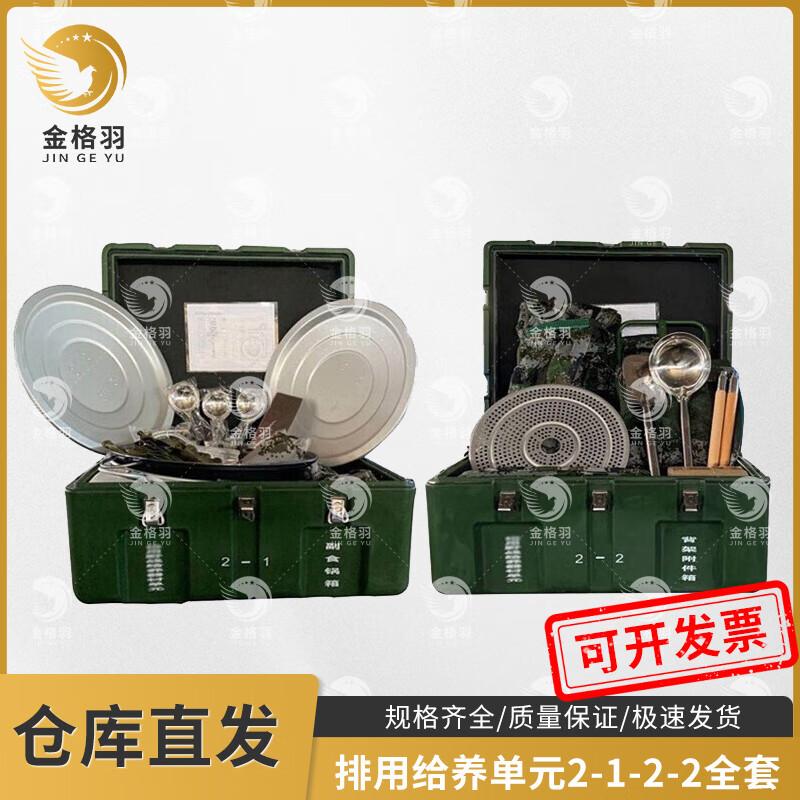 Jingeyu Portable Outdoor Camping Cookware & Mess Kit