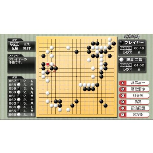 Play and become stronger! ginsei go, shogi, mahjong dx