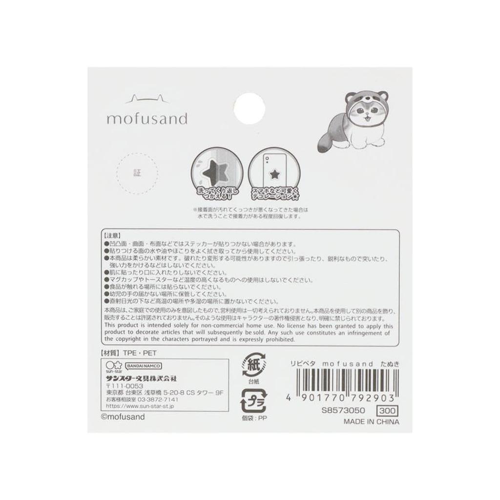 Mofusand Mofusand [Sticker] Repeat/Raccoon