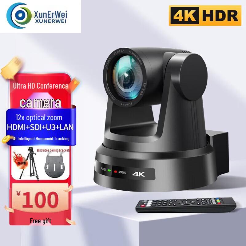 Xun'erwei 4K Ultra HD PTZ Video Conference Camera (CN version)