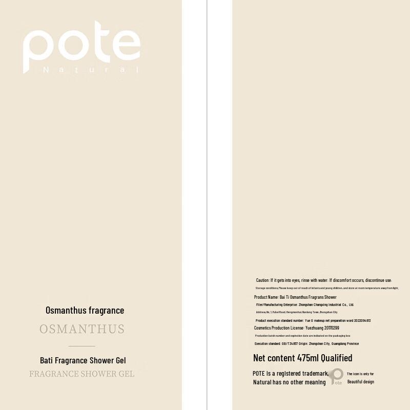 Baitimei Osmanthus & Orchid Fragrance Body Wash