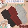 Culottes Réutilisables pour Incontinence Adulte Lits d'Hôpital Personnes Âgées Fuite-Preuve Lavable Sous-Vêtements avec Absorption Extra Chaleur