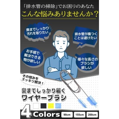 fogman Stainless Steel Pipe Brush Cleaner, Thin Wire, for Drain Pipes and Aquariums (200cm, Yellow)