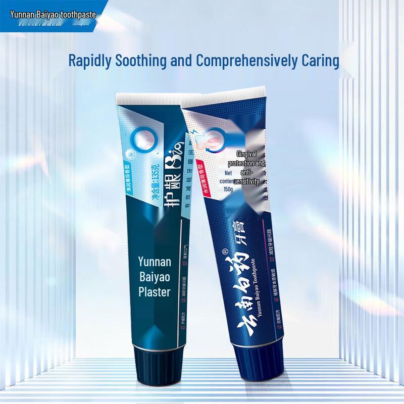

Yunnan Baiyao Oral Care Toothpaste Set