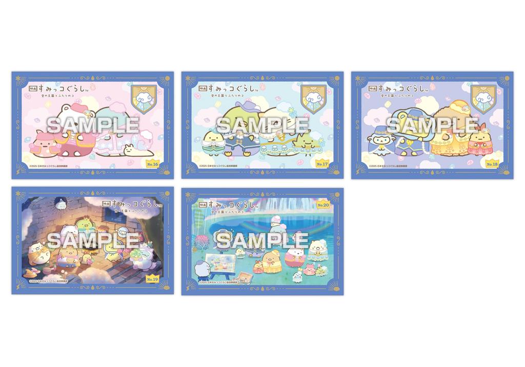 Ensky Sumikko Gurashi The Kingdom of the Sky and the Two of Us Sticker Collection Gum with Soda Flavor Candy Toy Set of (ENSKY) Movie / [Box 20]
