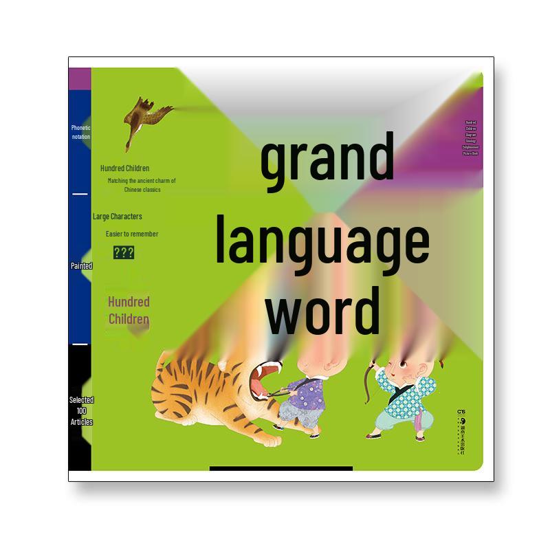 Sinology Enlightenment: Illustrated Children s Book with Pinyin & Read-Aloud Feature