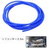 LIKENNY Silicone Hose, 9.8 Ft (3 M), Inner Diameter 0.1 Inch (3 Mm), Outer