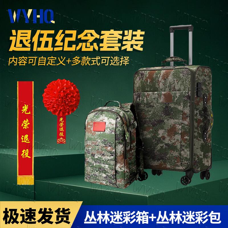 WYHQ Veteran Retirement Commemorative Gift Set