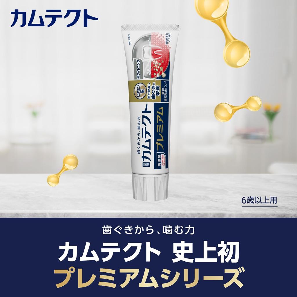 [Medicament cvasi] Pastă de dinți Camtect Premium pentru albire pentru prevenirea bolii parodontale (gingivită și pioree) 95g x 2 sticle + periuță de dinți inclusă