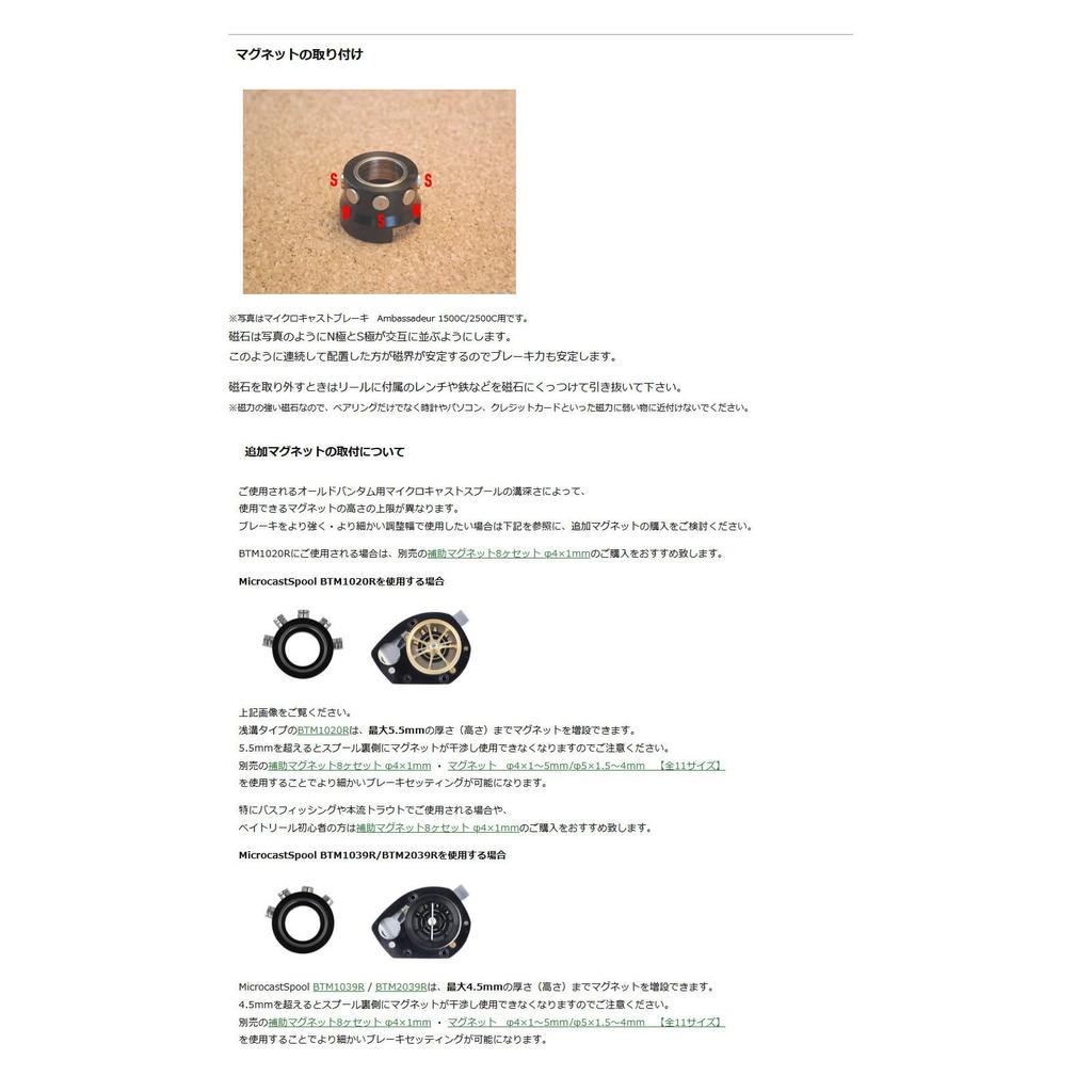 Avail MicrocastBrake for Old Bantam mb_btm_b BTM-B