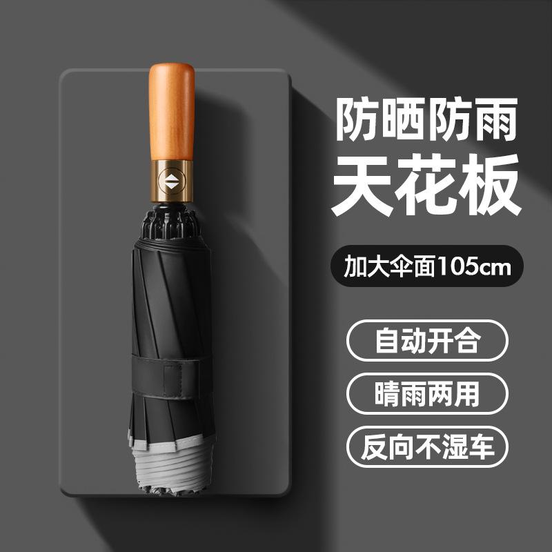 Ten bone three fold new double keel vinyl reverse bronze brushed umbrella handle umbrella stack men's and women's umbrellas