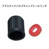 FamGift Car Bicycle Tire (Dustproof) Universal Valve Cover with Seal Valve (Black 15 Pieces)