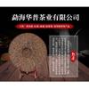 Puerh-Tee Isländischer alter Baum 357g Puerh-Reife-Tee-Kuchen