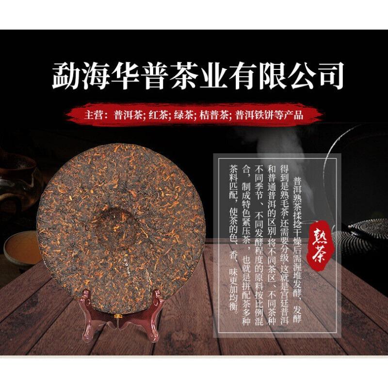 Puerh-Tee Isländischer alter Baum 357g Puerh-Reife-Tee-Kuchen