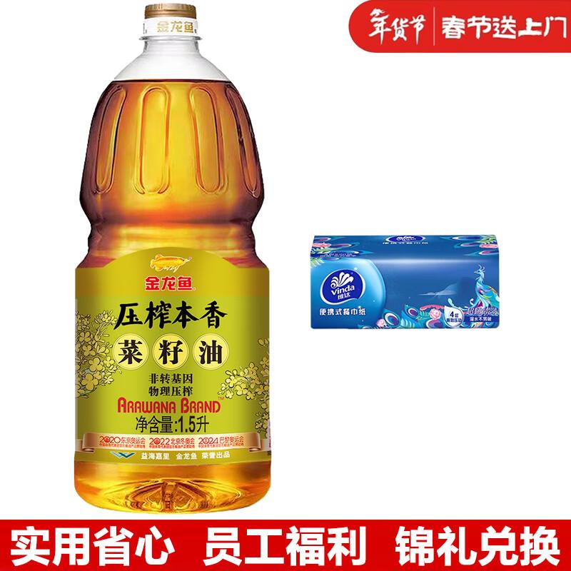Vinda 4-Ply Unscented Facial Tissue & Arawana 1.5L Rapeseed Oil Bundle