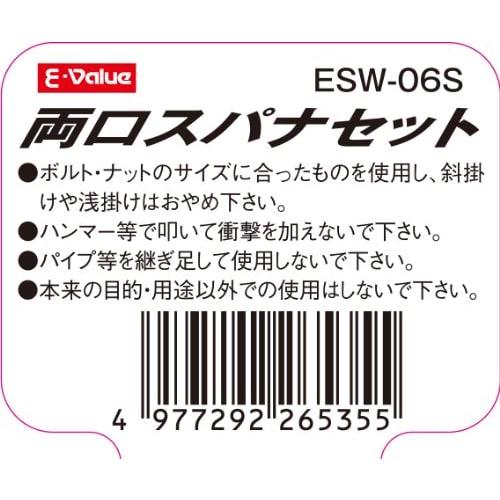 E-Value Double-Ended Wrench Set, Metric Size, 6-Piece Set, ESW-06S