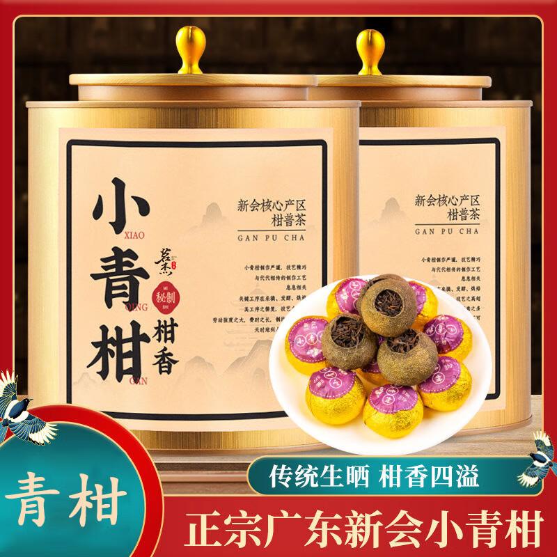 Authentic Xiao Qing Gan Pu-erh Tea