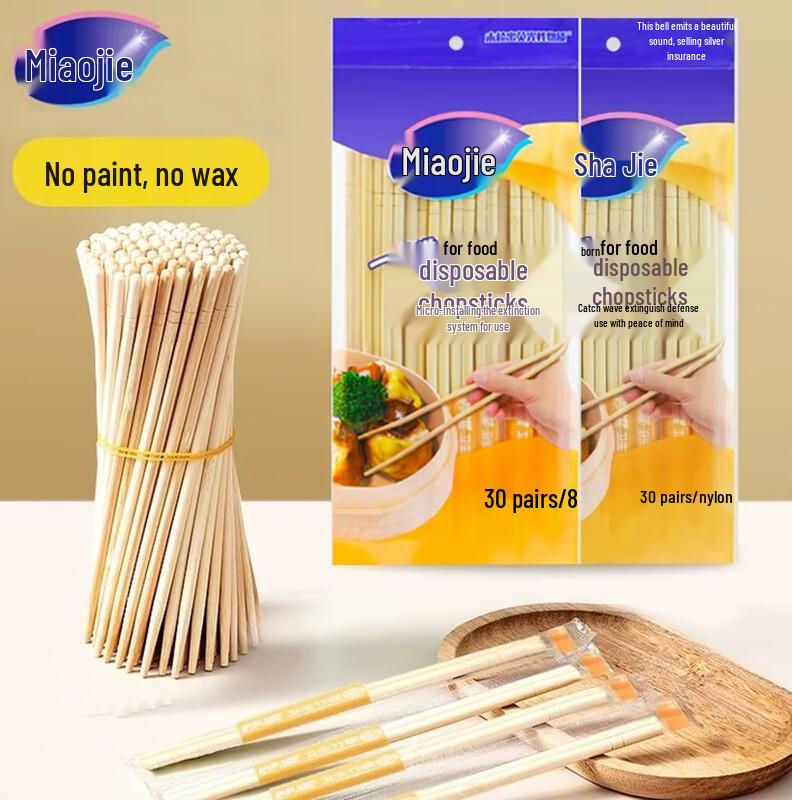 

MIAOJIE Individually Wrapped Disposable Bamboo Chopsticks