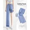 Women's Summer 2025 Slimming Tencel Jeans - Petite, Ice Silk, Straight Wide Leg Pants