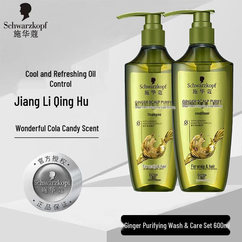 

Schwarzkopf Ginger Scalp Purifying Shampoo & Conditioner Set