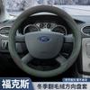 Steering Wheel Cover Ford Classic Focus 07-13 Suede Universal Fit Sport Style