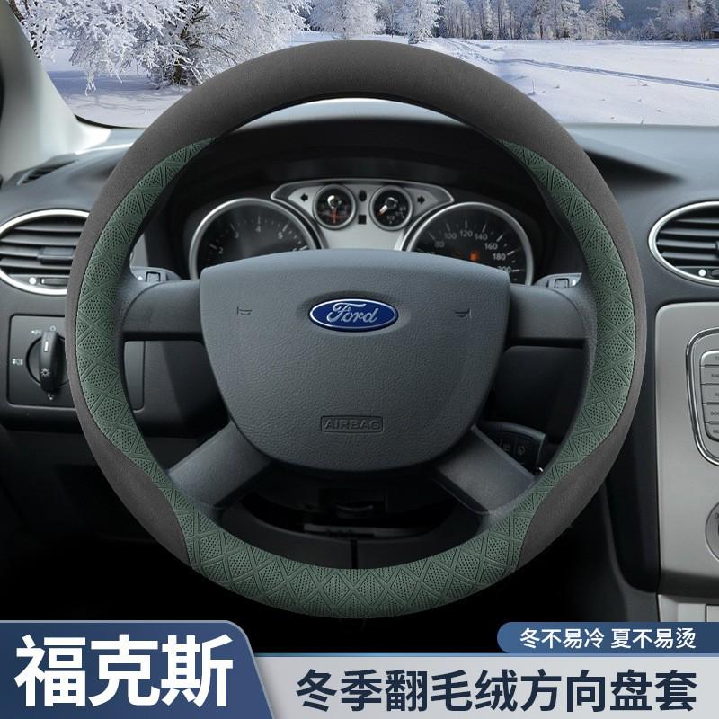 Steering Wheel Cover Ford Classic Focus 07-13 Suede Universal Fit Sport Style